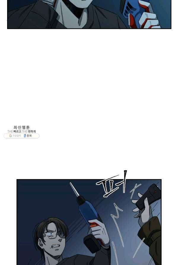 최면술사에겐 비밀보호 의무가 없다 20화 4
