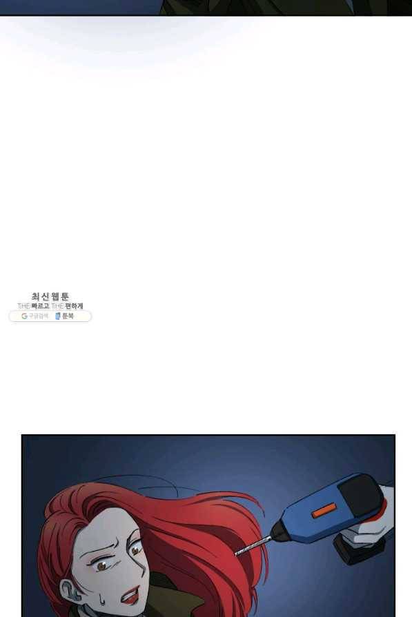 최면술사에겐 비밀보호 의무가 없다 20화 6