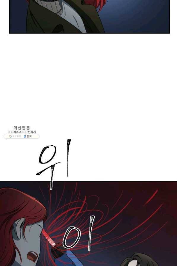 최면술사에겐 비밀보호 의무가 없다 20화 7