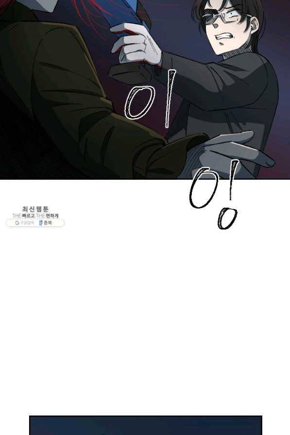 최면술사에겐 비밀보호 의무가 없다 20화 8