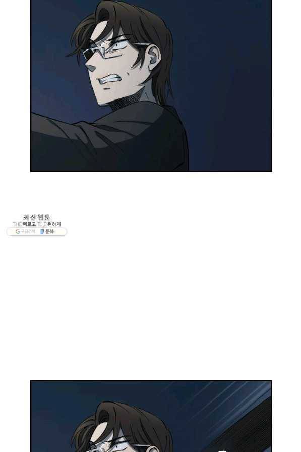 최면술사에겐 비밀보호 의무가 없다 20화 9