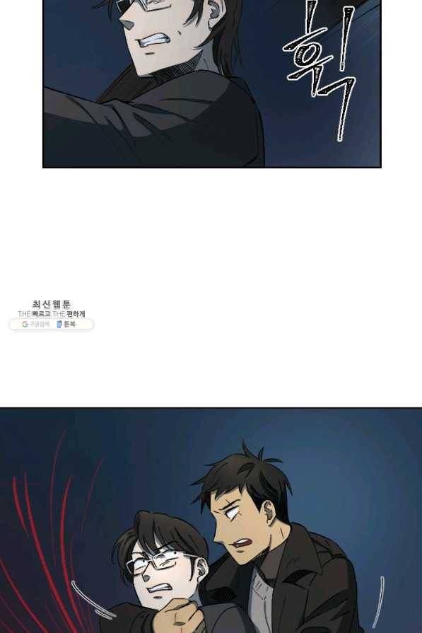 최면술사에겐 비밀보호 의무가 없다 20화 10