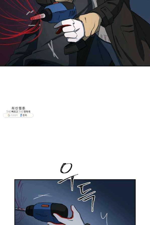 최면술사에겐 비밀보호 의무가 없다 20화 11