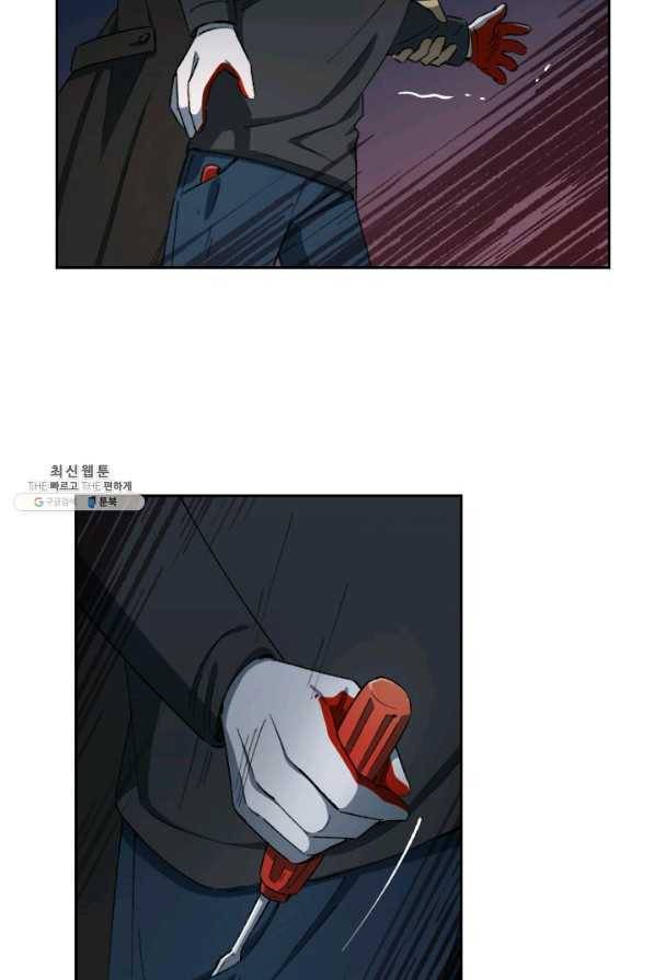 최면술사에겐 비밀보호 의무가 없다 20화 13
