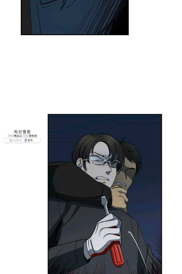 최면술사에겐 비밀보호 의무가 없다 20화 14