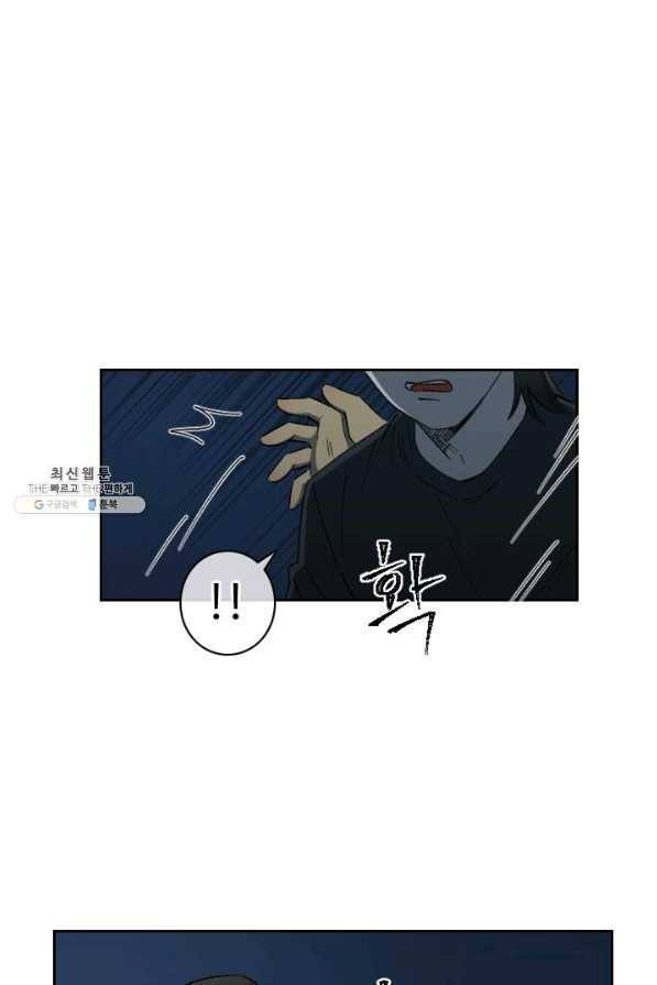 최면술사에겐 비밀보호 의무가 없다 20화 16