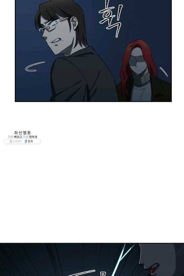 최면술사에겐 비밀보호 의무가 없다 20화 17