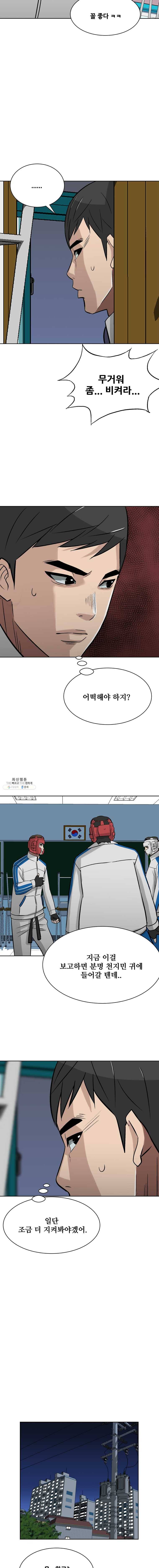 체벌교사 33화 3