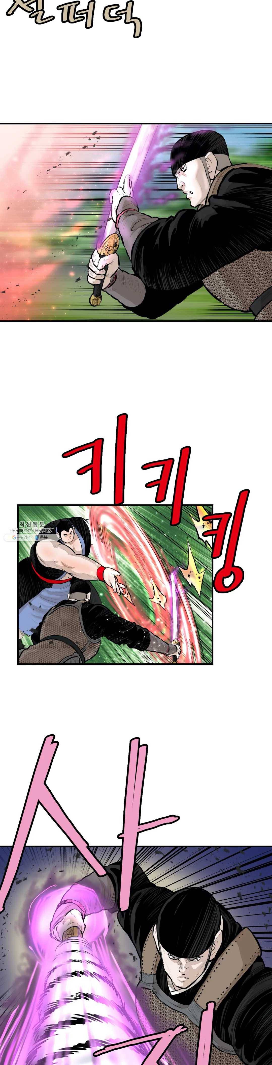 권왕무적 257화 3