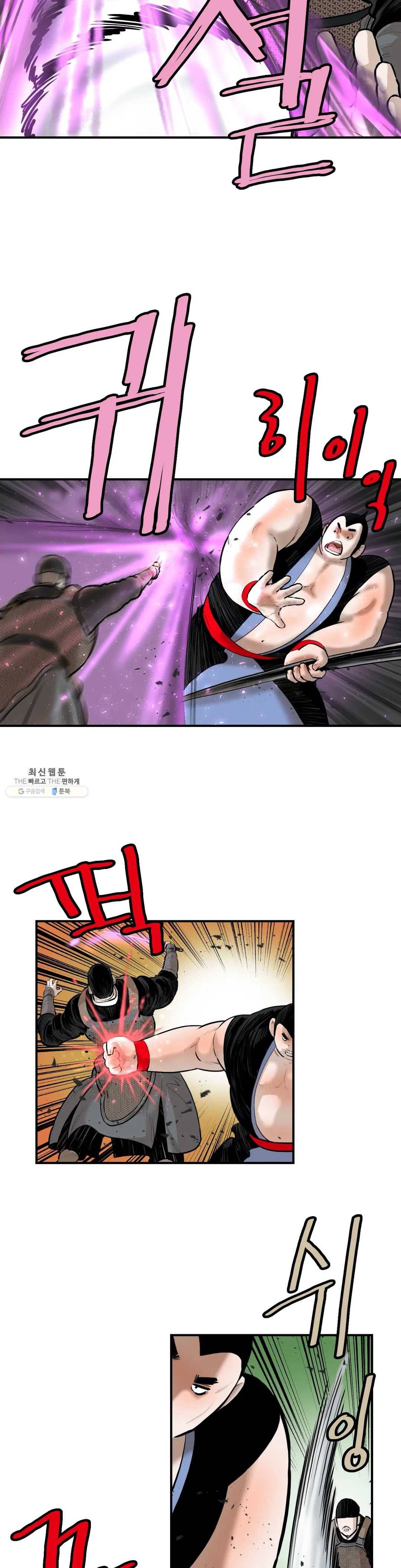 권왕무적 257화 4