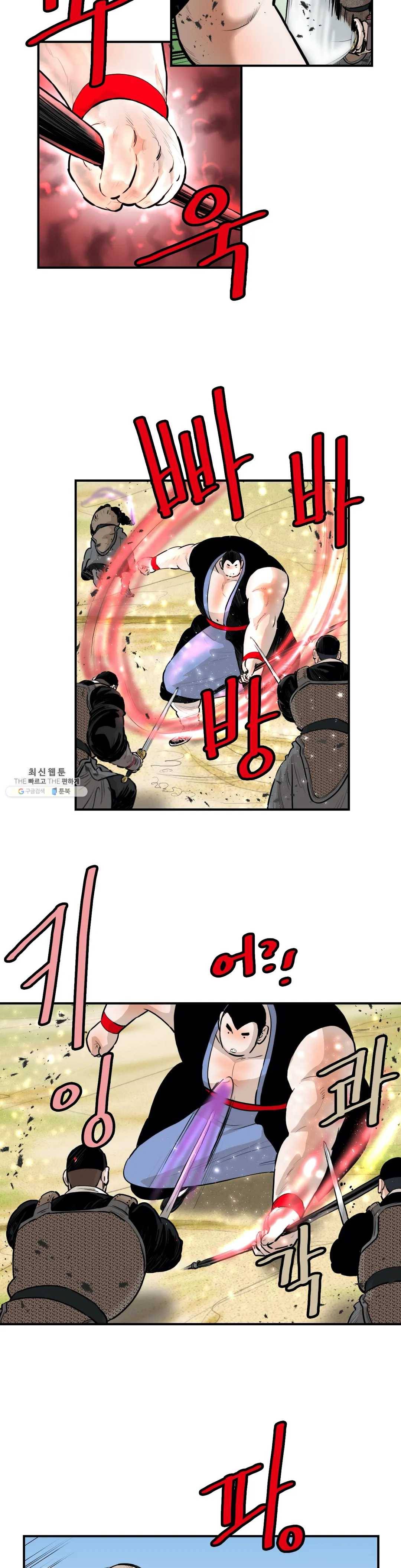 권왕무적 257화 5