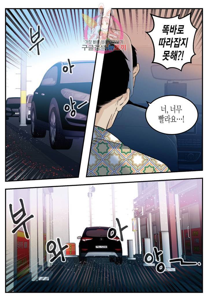 롱타임 레드몰 45화 4