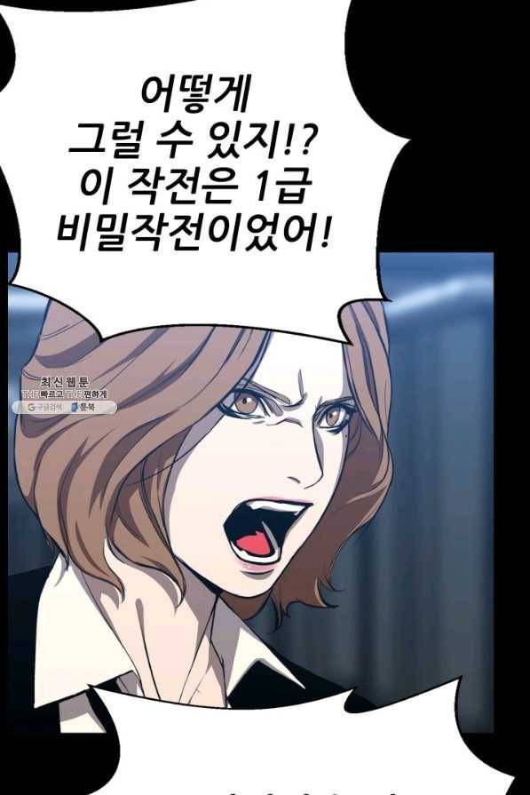 C.O.P (씨오피) 26화 6