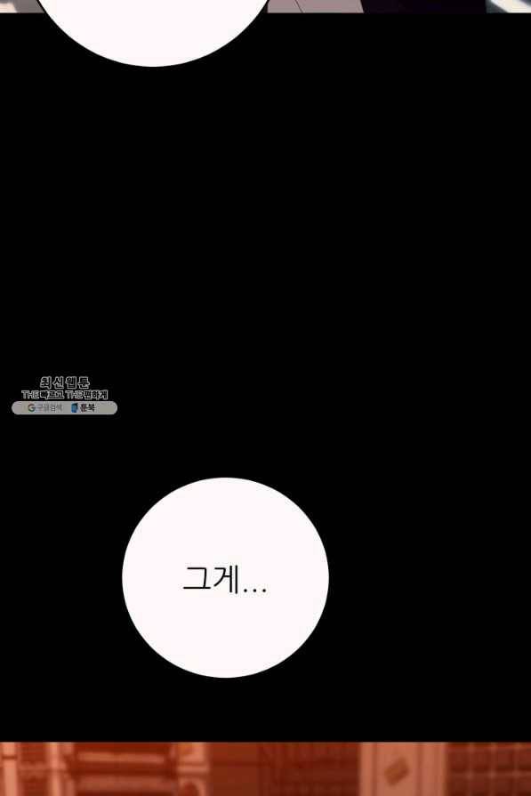 C.O.P (씨오피) 26화 10