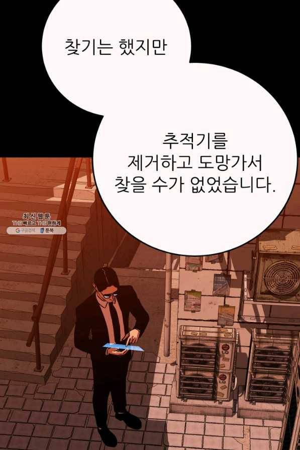 C.O.P (씨오피) 26화 12