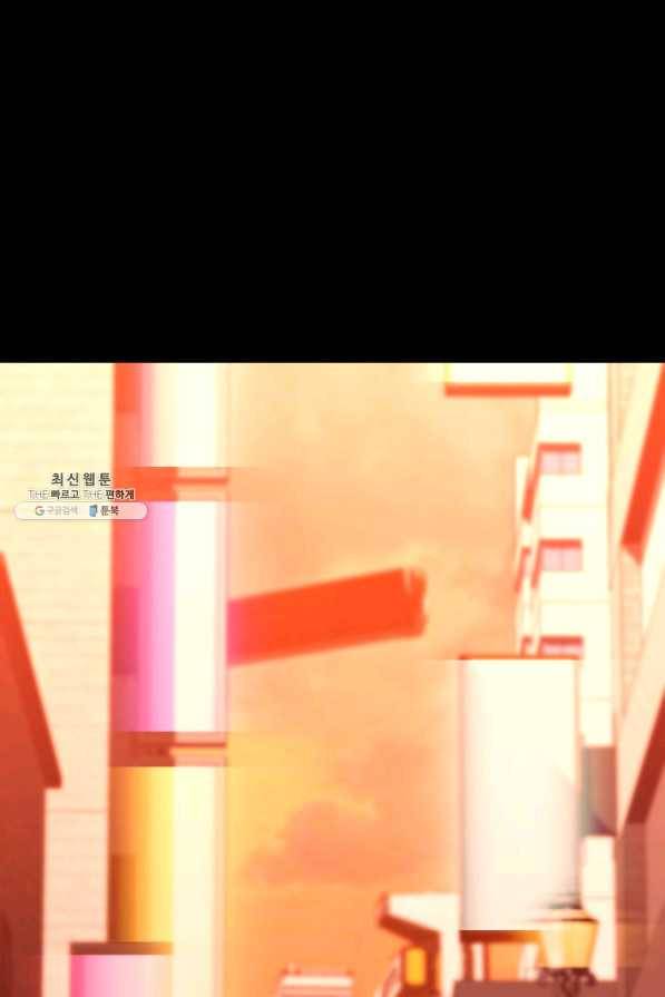 C.O.P (씨오피) 26화 14