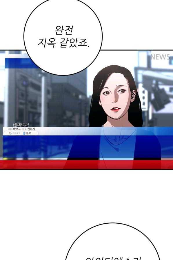 C.O.P (씨오피) 26화 18