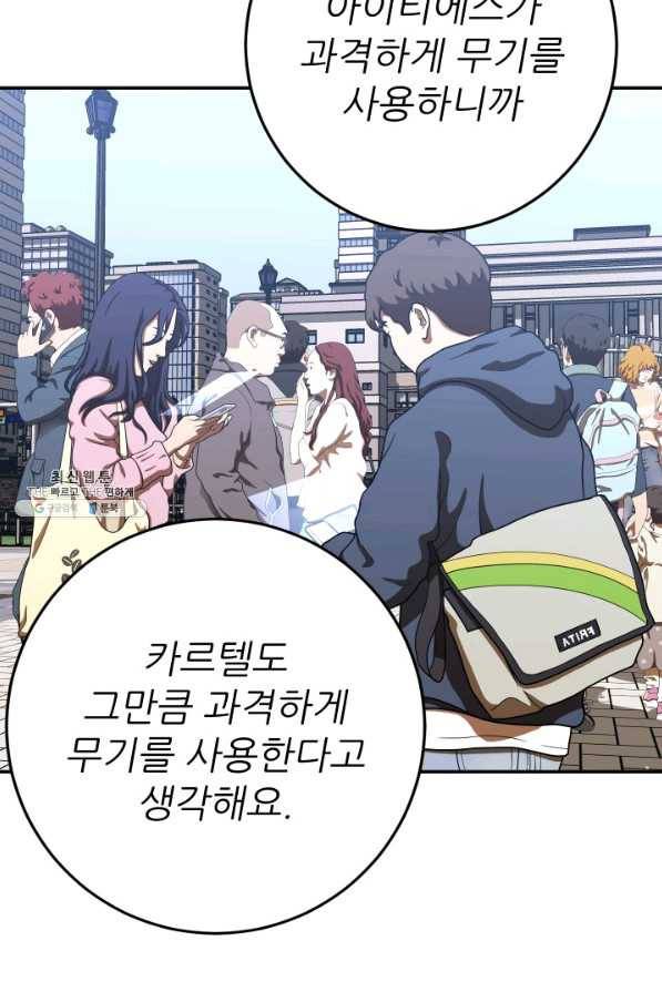 C.O.P (씨오피) 26화 19