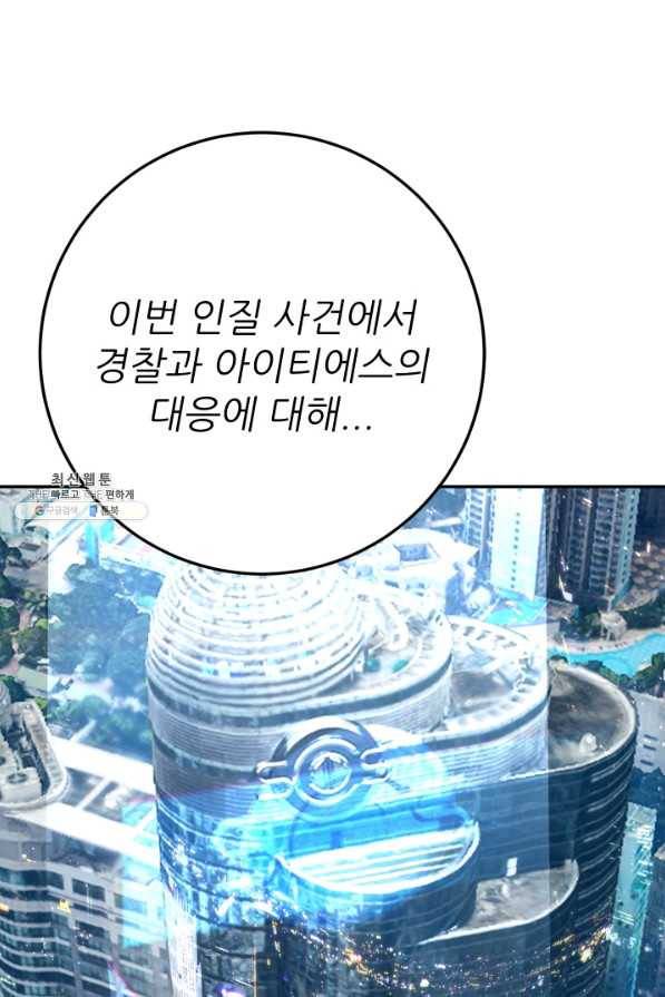 C.O.P (씨오피) 26화 21