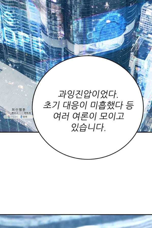C.O.P (씨오피) 26화 22