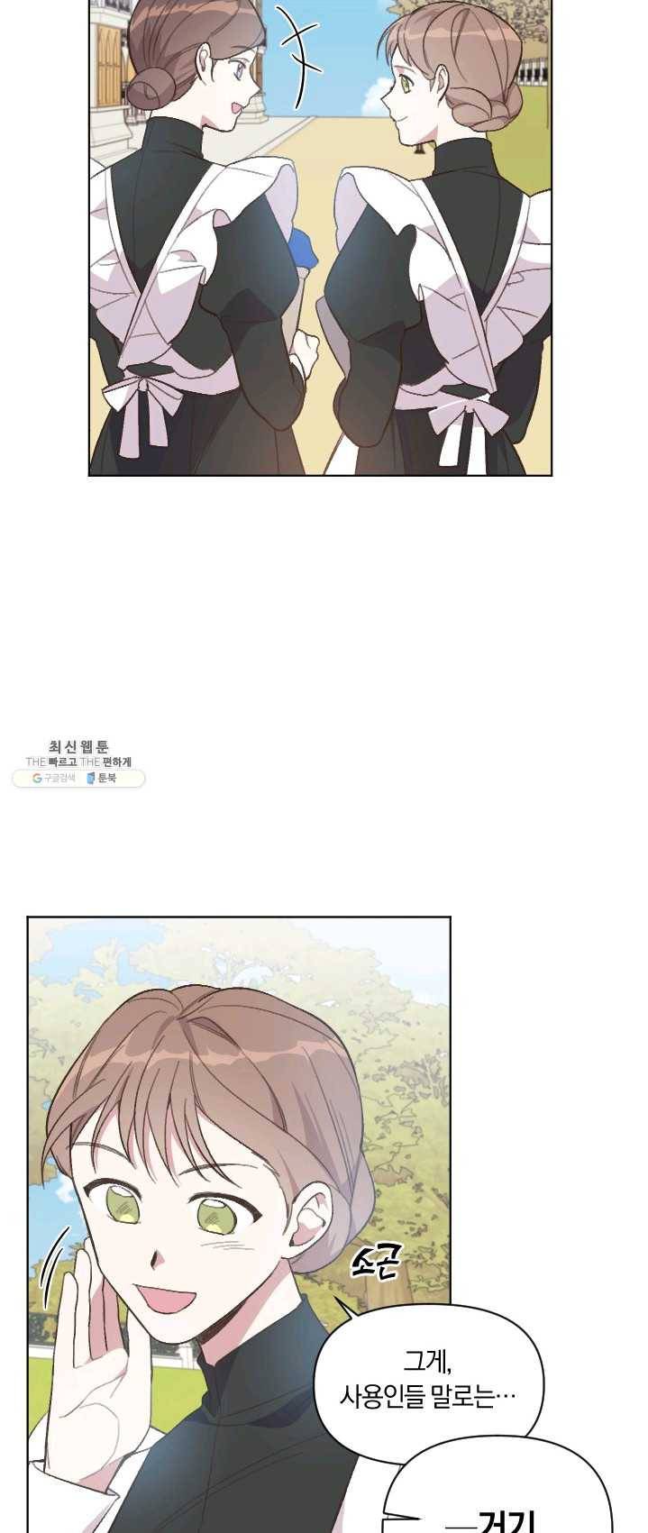 시히트 왕궁 적복기 29화 2