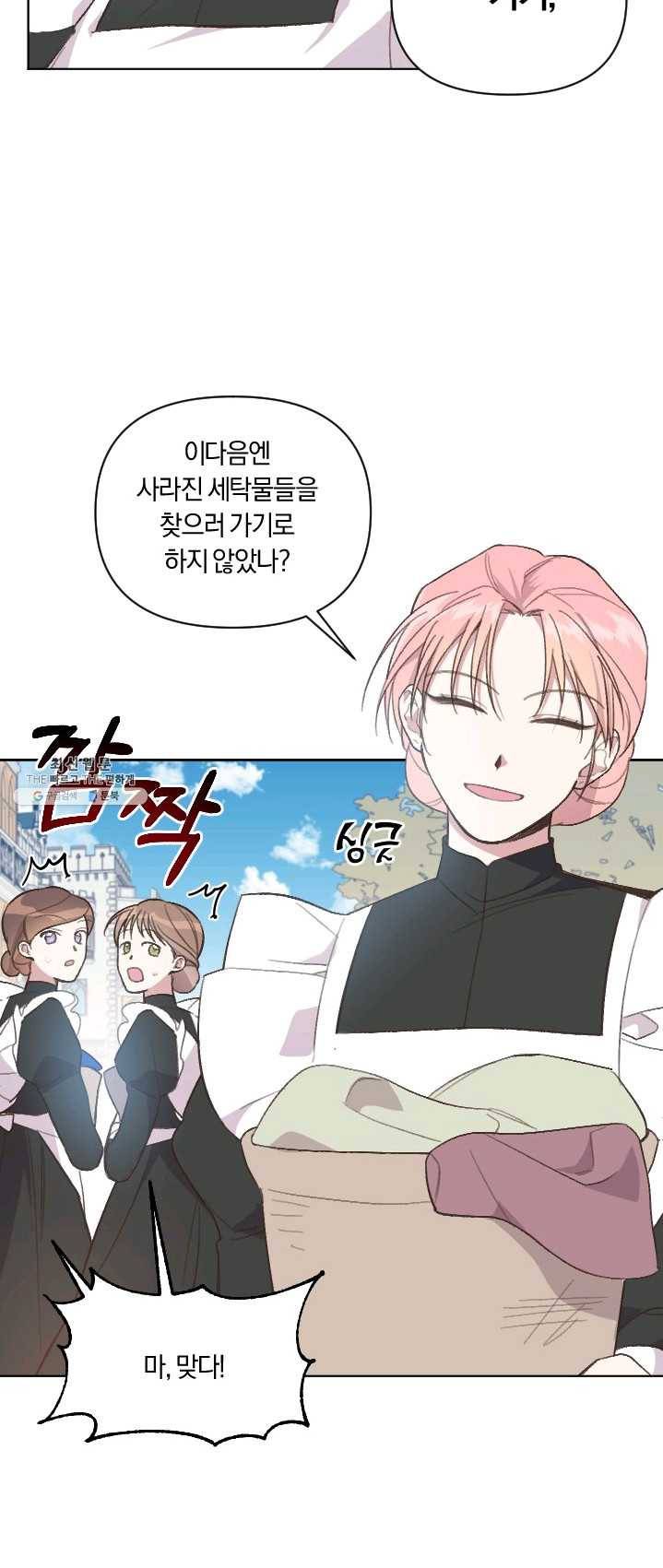 시히트 왕궁 적복기 29화 3