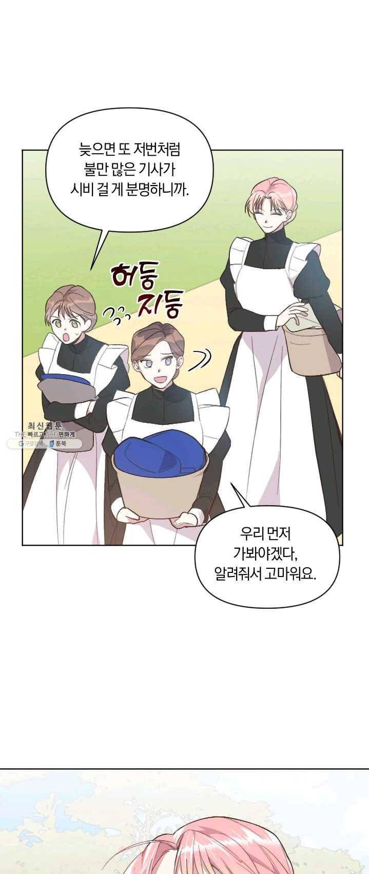 시히트 왕궁 적복기 29화 4