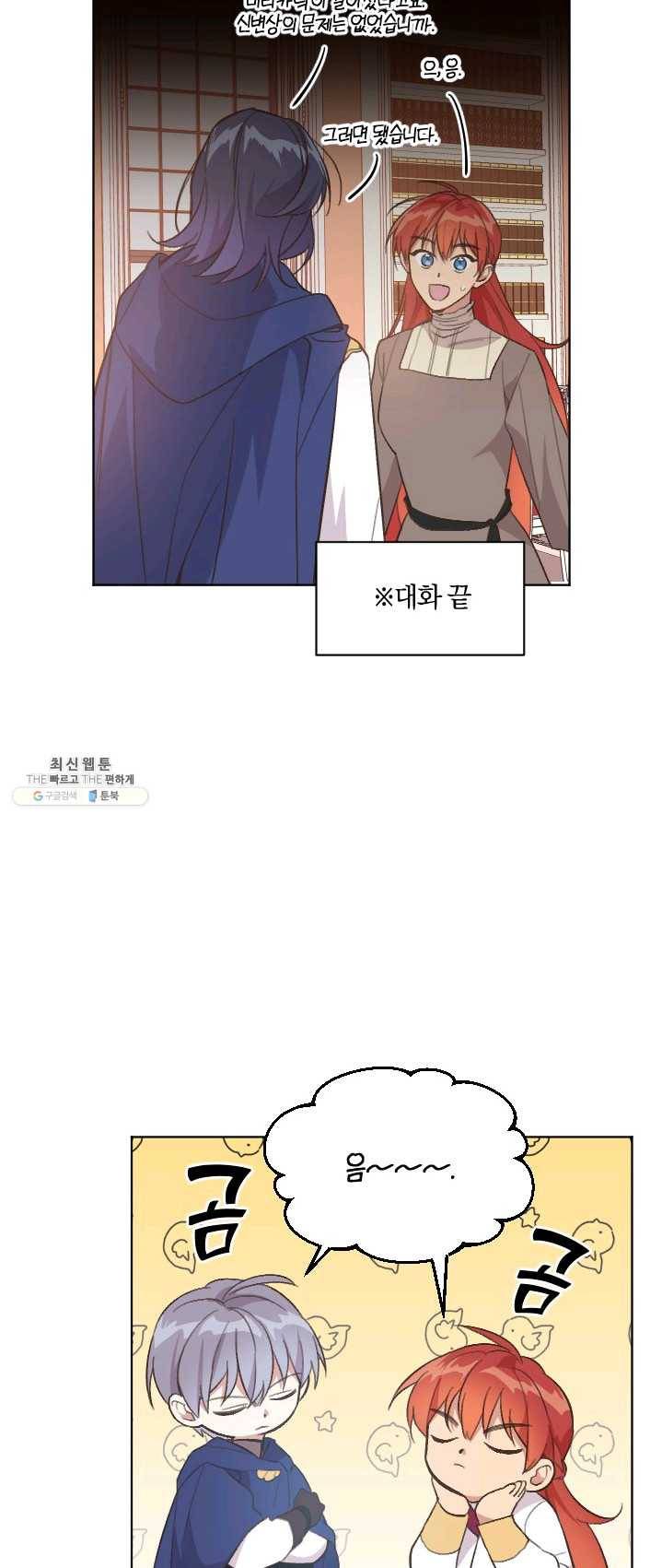 시히트 왕궁 적복기 29화 11