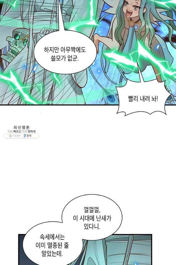 수련만 삼천년 83화 6