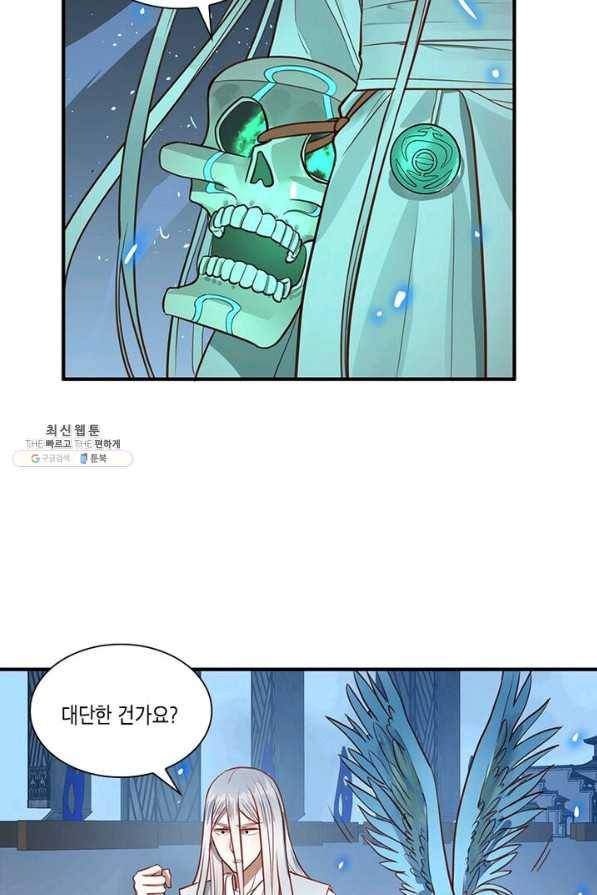 수련만 삼천년 83화 7