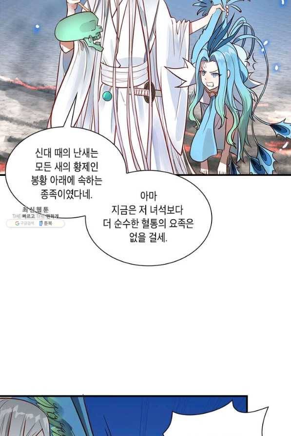 수련만 삼천년 83화 8