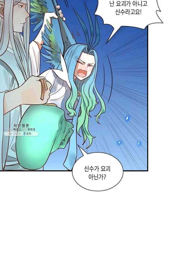 수련만 삼천년 83화 9