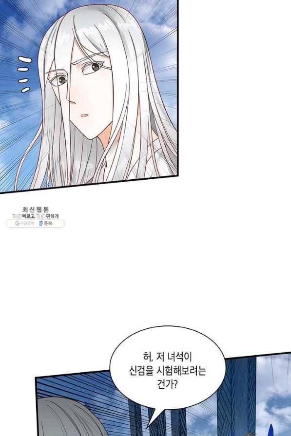 수련만 삼천년 83화 12