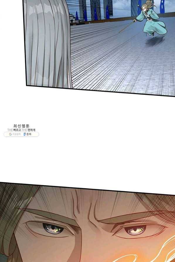 수련만 삼천년 83화 13