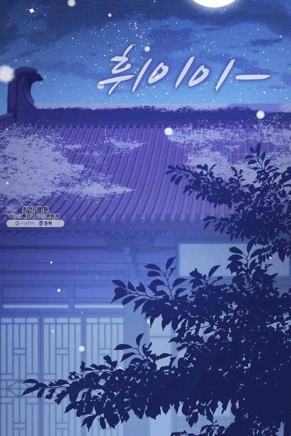 악당이지만 남주를 키웠습니다 37화 4