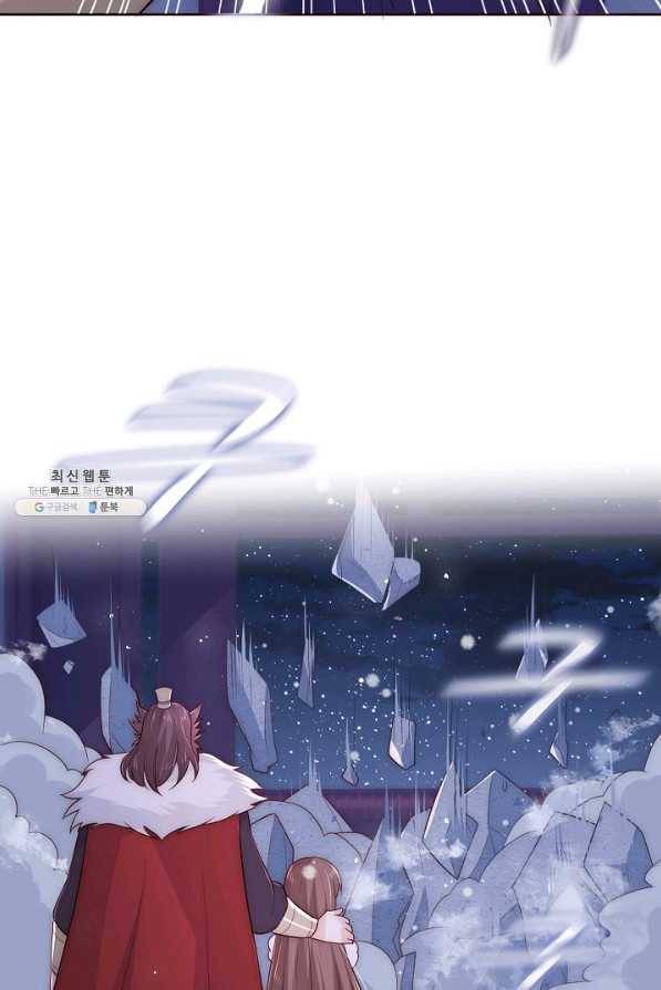 악당이지만 남주를 키웠습니다 37화 8