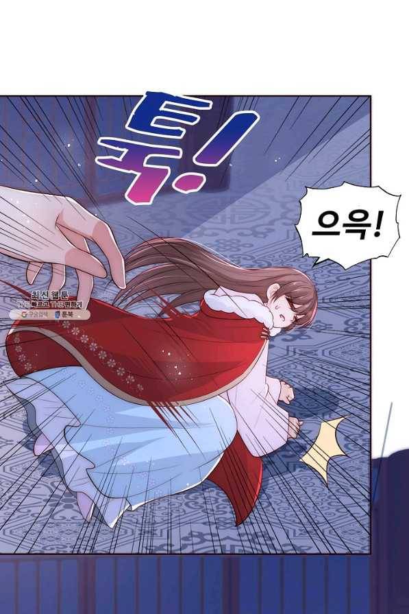 악당이지만 남주를 키웠습니다 37화 10