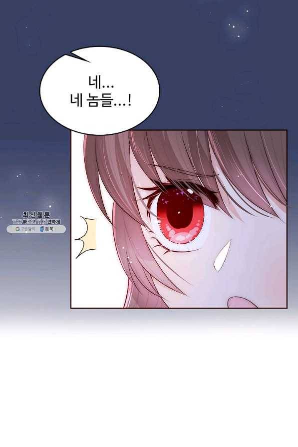 악당이지만 남주를 키웠습니다 37화 12