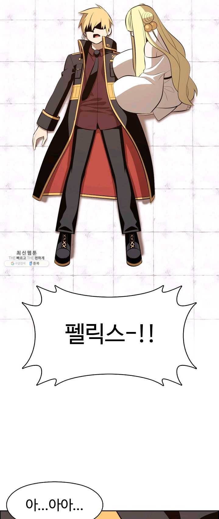 판피아 전기 146화 2