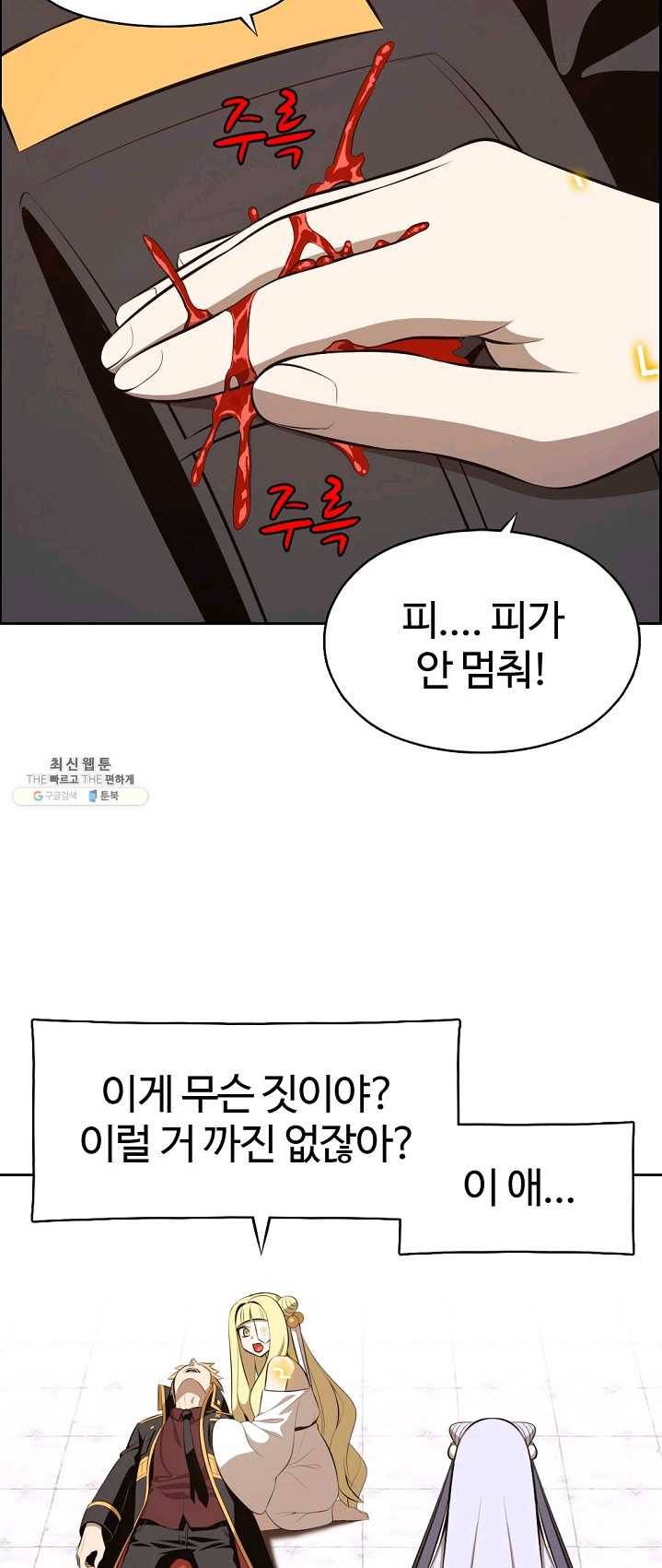 판피아 전기 146화 3
