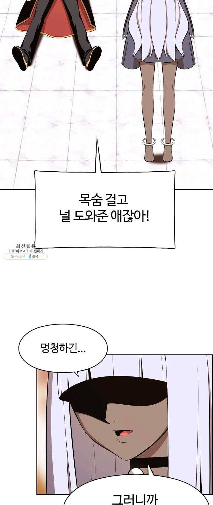 판피아 전기 146화 4