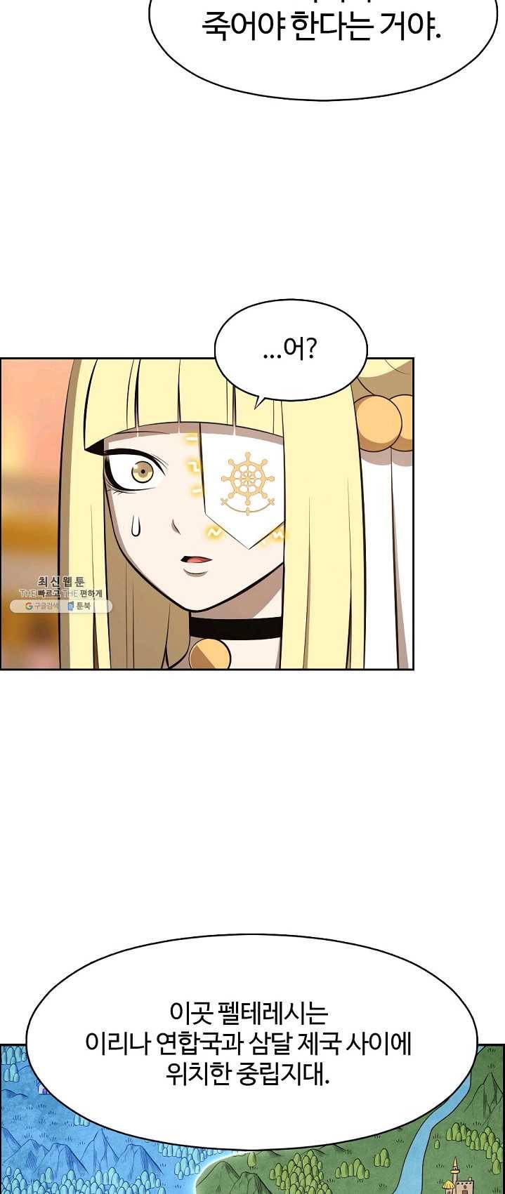판피아 전기 146화 5