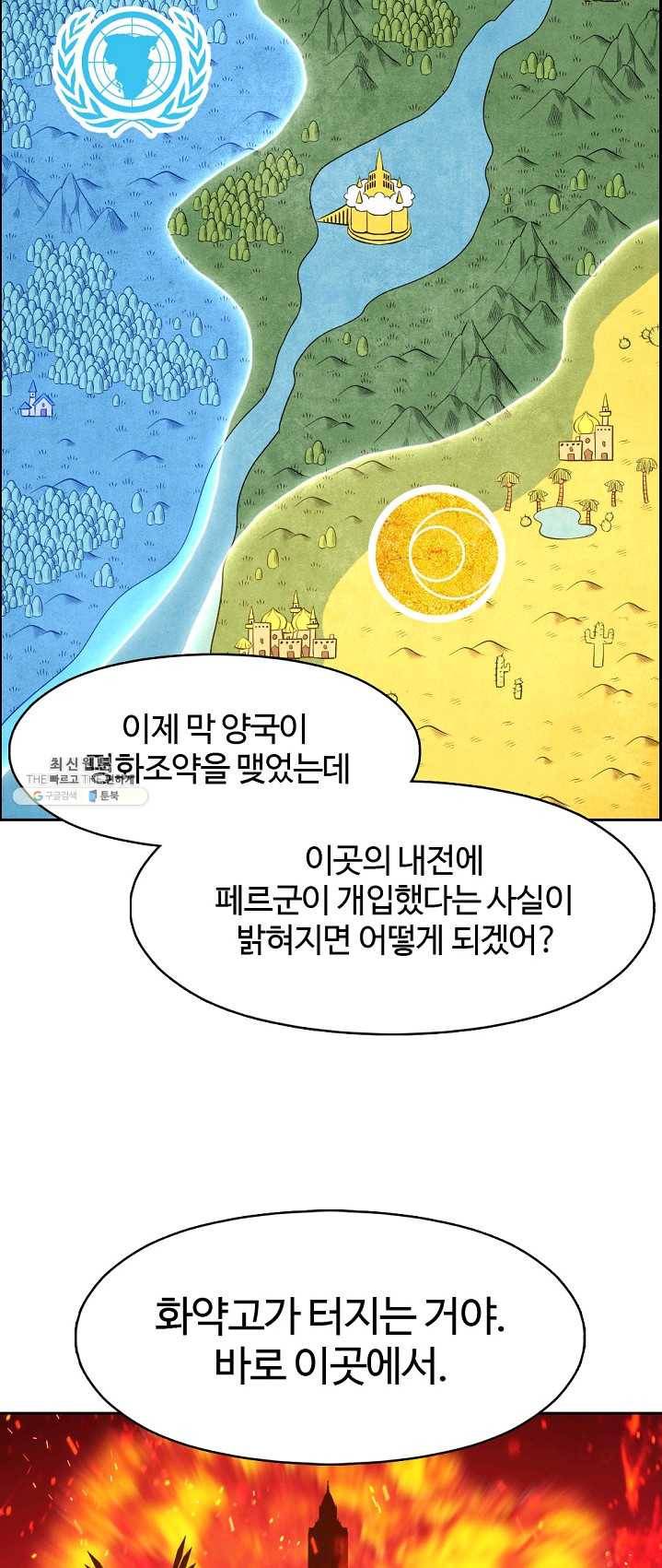 판피아 전기 146화 6
