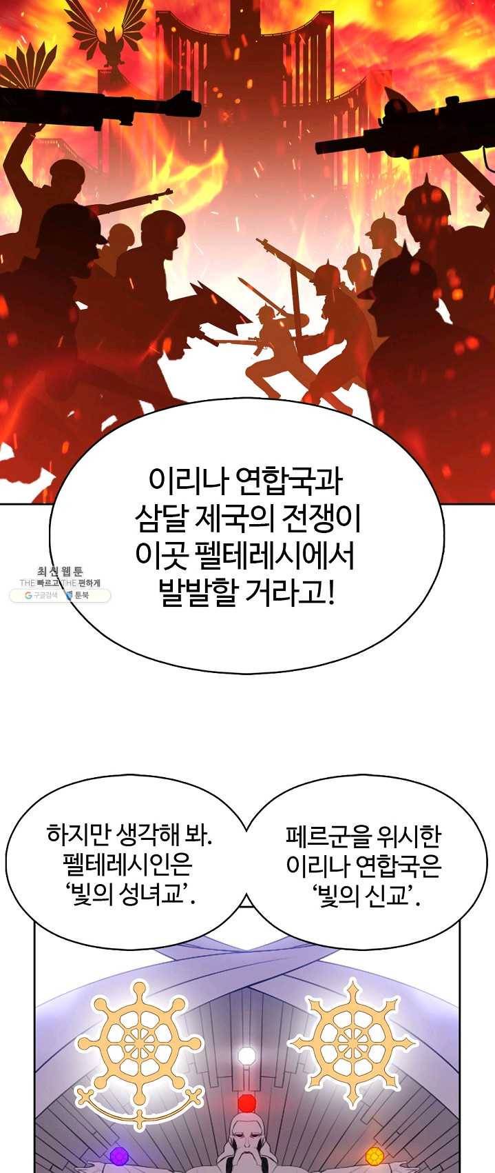 판피아 전기 146화 7