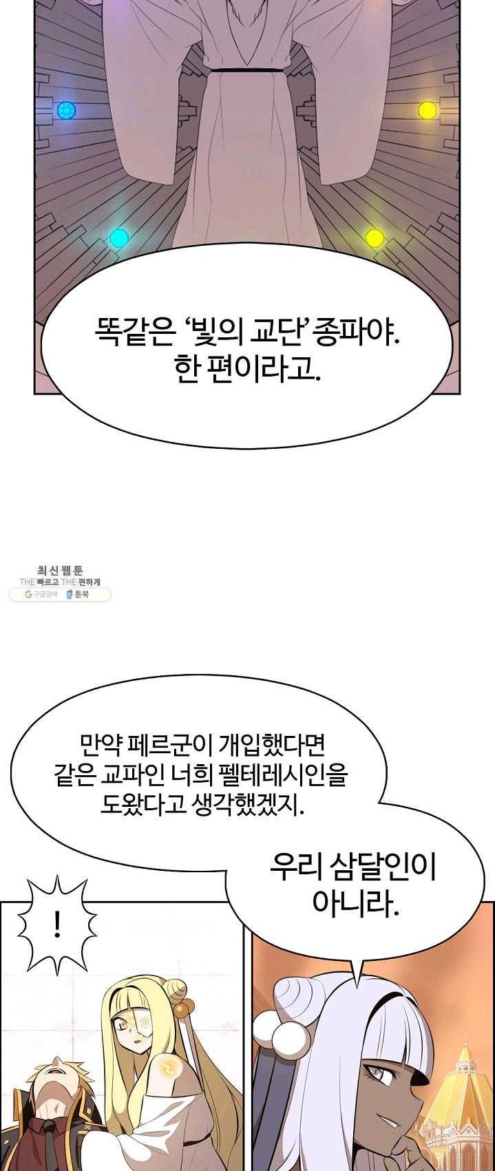 판피아 전기 146화 8