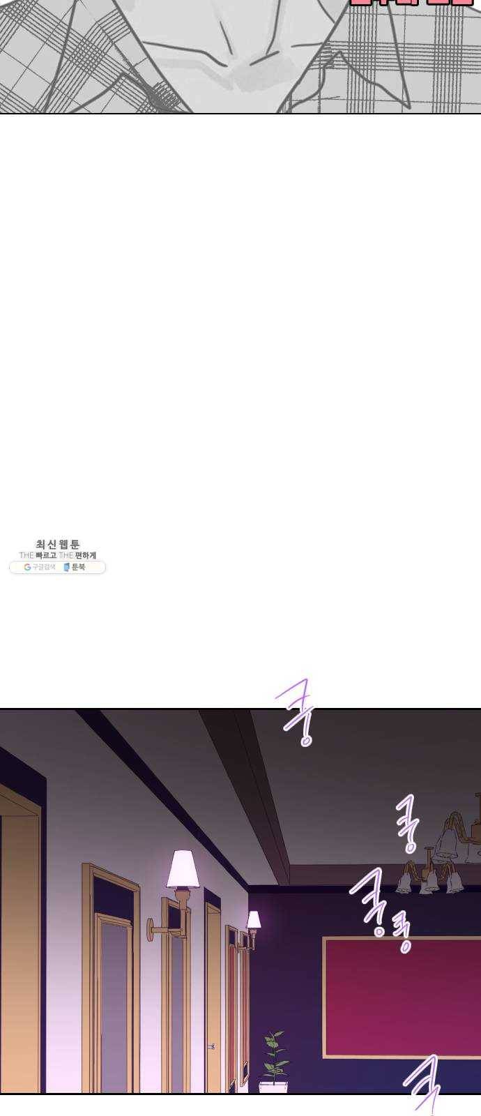 그들이 사귀는 세상 10화: 친구의 조건 2