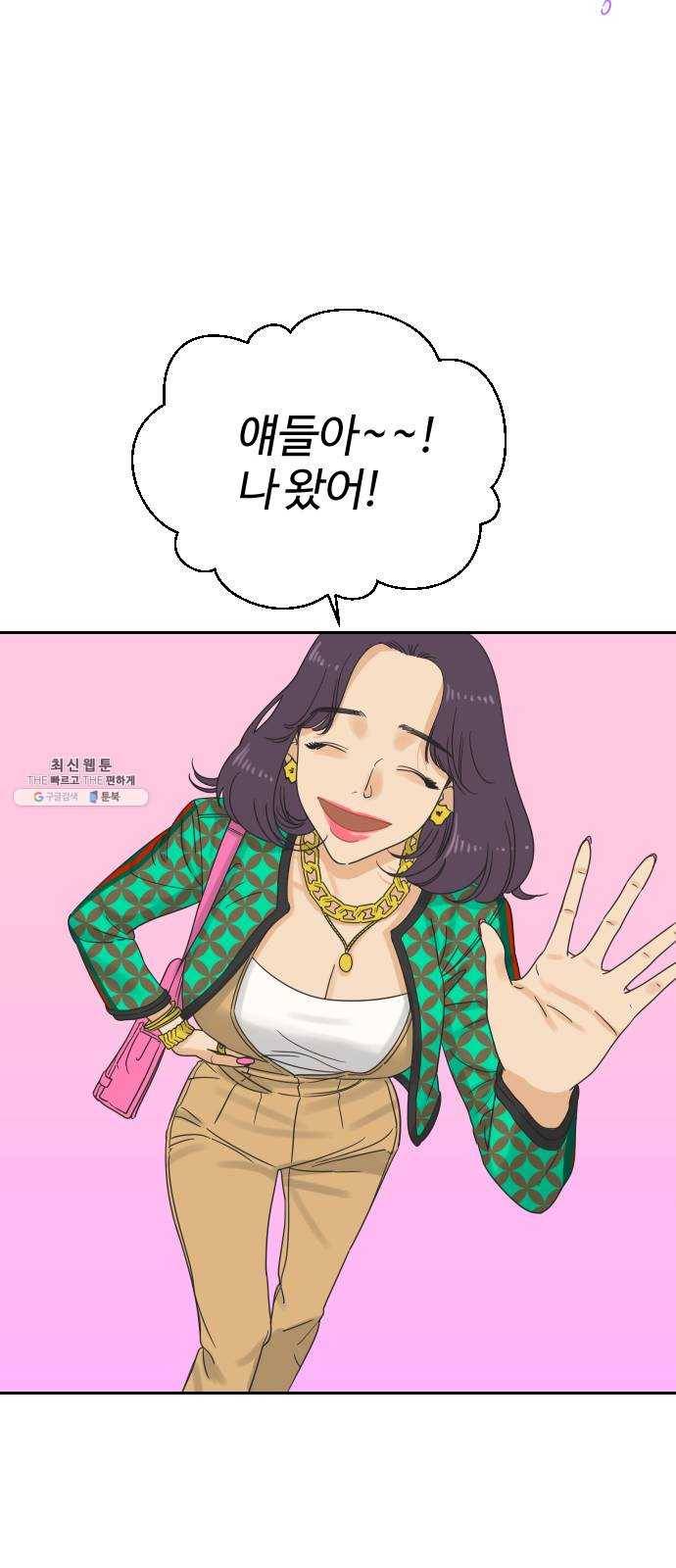 그들이 사귀는 세상 10화: 친구의 조건 3