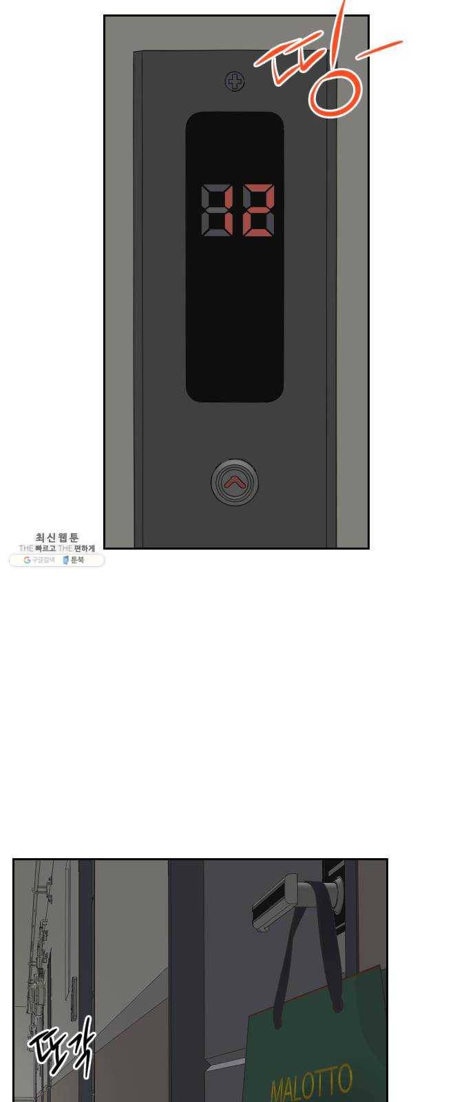 그들이 사귀는 세상 10화: 친구의 조건 15