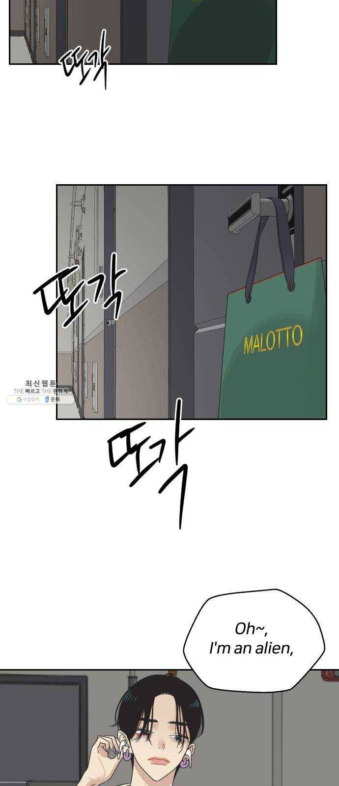 그들이 사귀는 세상 10화: 친구의 조건 16