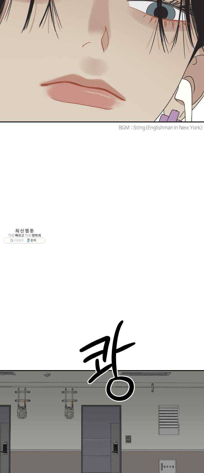 그들이 사귀는 세상 10화: 친구의 조건 18
